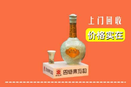 长治市襄垣回收四特酒