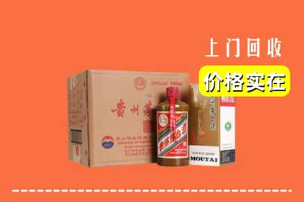 高价收购:长治市襄垣上门回收精品茅台酒