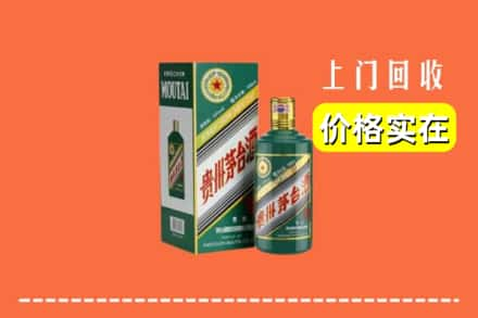 长治市襄垣回收纪念茅台酒